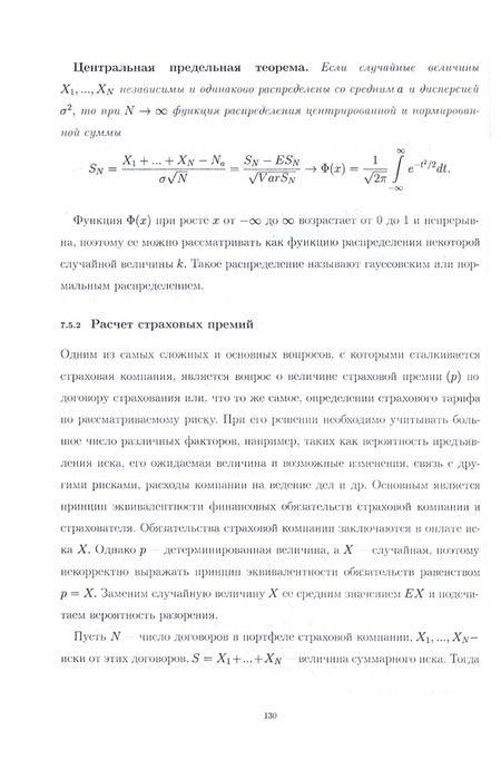 Фотография книги "Колбин, Ледовская: Оценка и управление риском. Учебник"