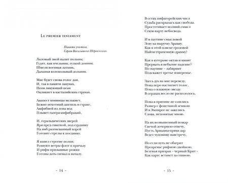 Фотография книги "Колчужкин: Девяносто девять стихотворений (1983–2021)"
