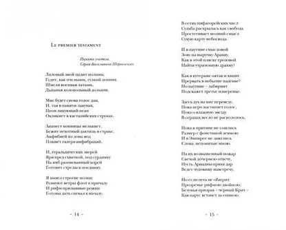 Фотография книги "Колчужкин: Девяносто девять стихотворений (1983–2021)"