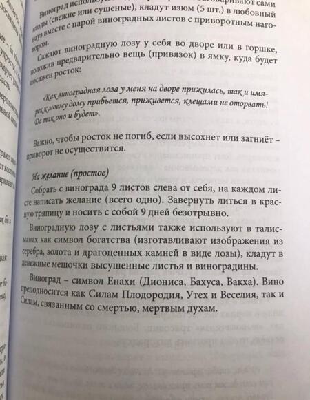 Фотография книги "Колдовской Зелейник"