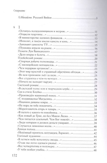 Фотография книги "Колер локаль"