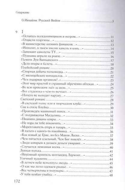 Фотография книги "Колер локаль"