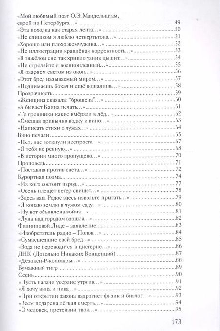 Фотография книги "Колер локаль"