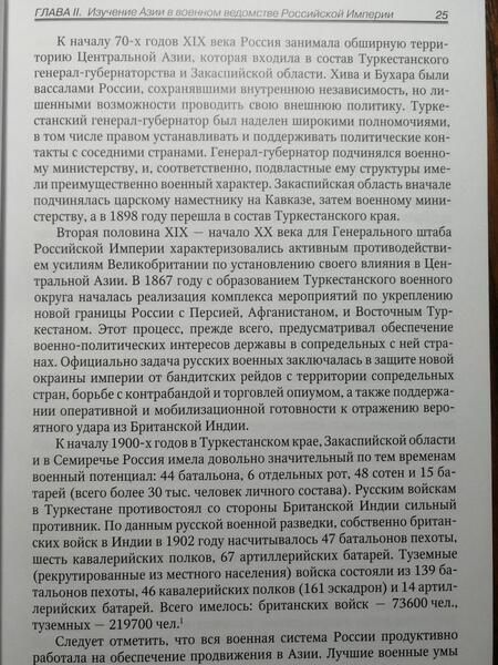 Фотография книги "Колесников, Харатишвили: Россия и Афганистан. Миссии. Экспедиции. Путешествия"