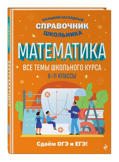 Фотография книги "Колесникова: Математика"