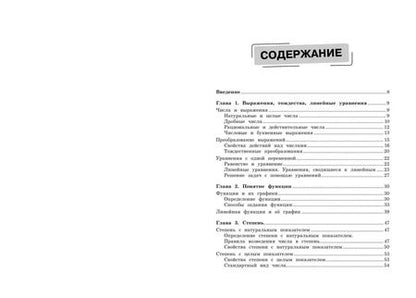 Фотография книги "Колесникова, Тимофеева: Справочник по алгебре для 7-9 классов"