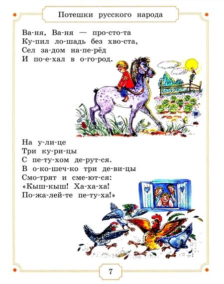 Фотография книги "Колесникова: Я уже читаю. Сборник литературных произведений для чтения детьми дошкольного возраста. ФГОС ДО"