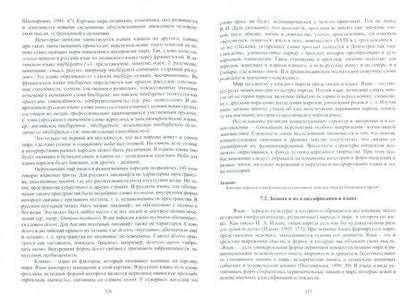 Фотография книги "Колесов, Пименова: Введение в концептологию. Учебное пособие"