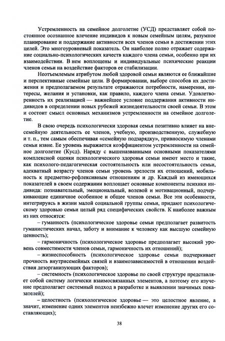 Фотография книги "Колесов: Семейная педагогика и семьеведение. Учебник для вузов"
