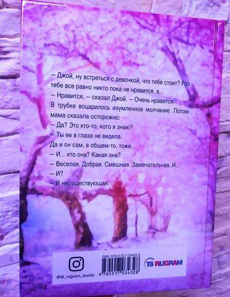 Фотография книги "Колесова: Призрачный роман"