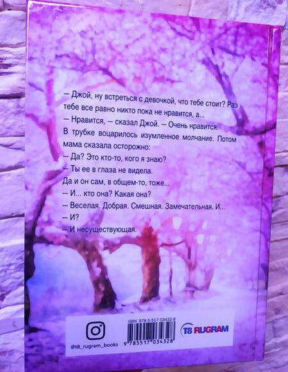 Фотография книги "Колесова: Призрачный роман"