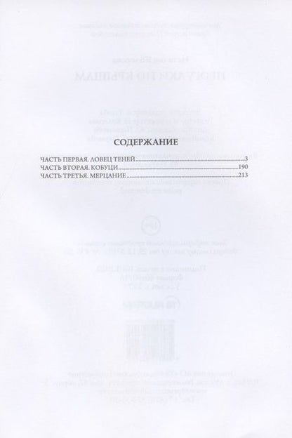 Фотография книги "Колесова: Прогулки по крышам"