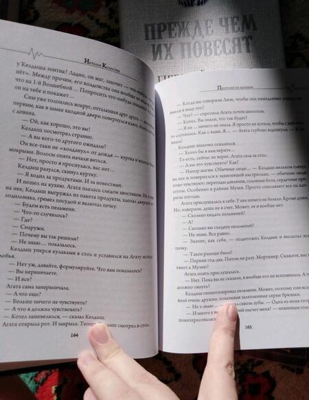 Фотография книги "Колесова: Прогулки по крышам"