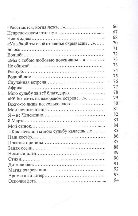 Фотография книги "Колесса: Необходимая всем роскошь. Стихи"