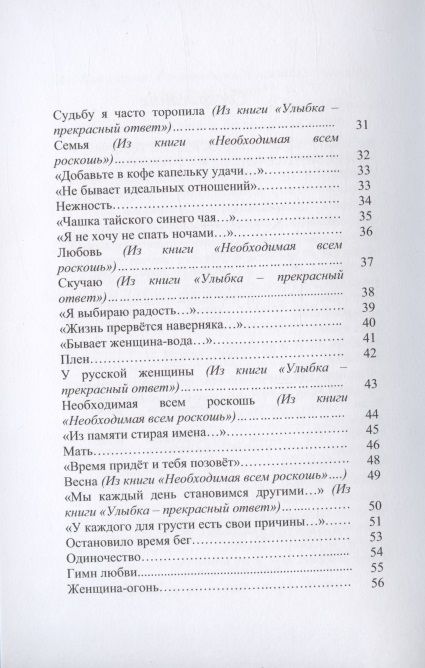 Фотография книги "Колесса: Стихи - как музыка в ночи. Стихи"