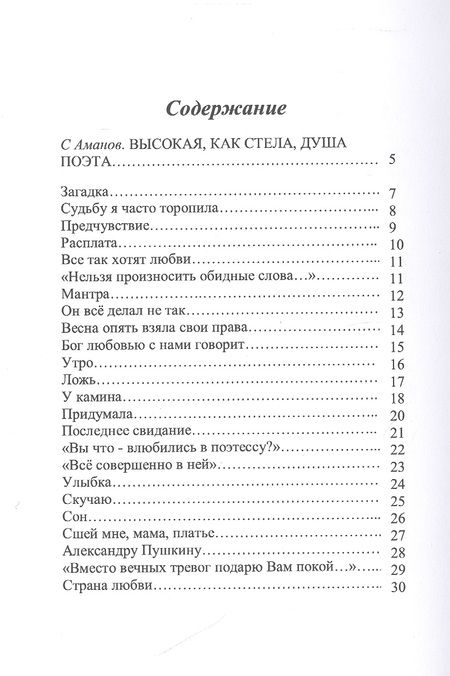 Фотография книги "Колесса: Улыбка - прекрасный ответ"