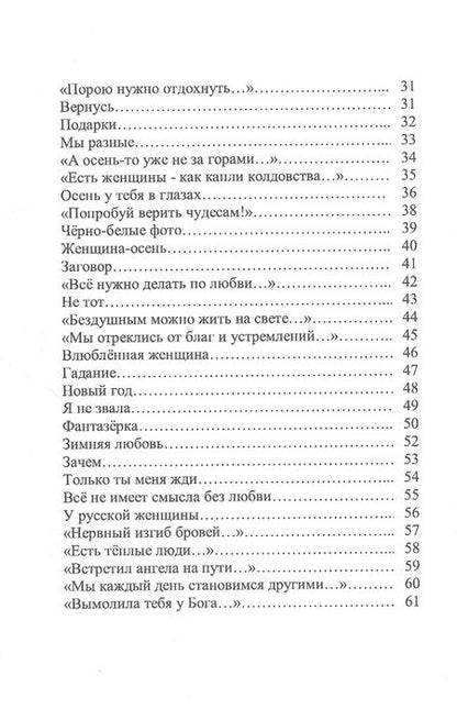 Фотография книги "Колесса: Улыбка - прекрасный ответ"