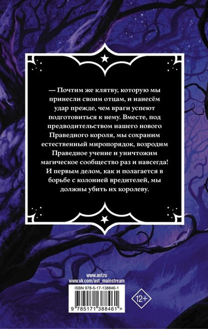 Фотография книги "Колфер: История о колдовстве"