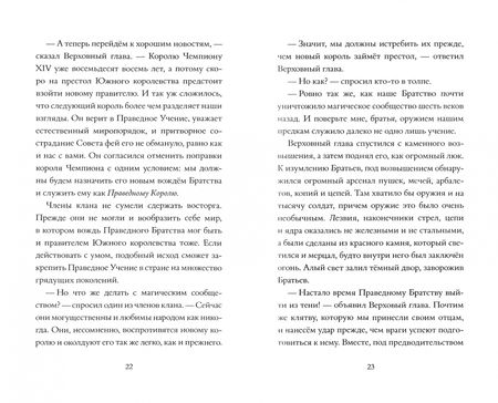 Фотография книги "Колфер: История о колдовстве"