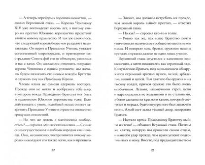 Фотография книги "Колфер: История о колдовстве"