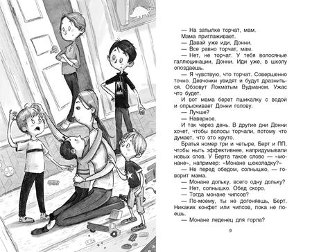 Фотография книги "Колфер: Легенда о самом ужасном мальчике"