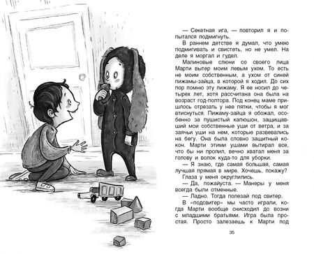 Фотография книги "Колфер: Легенда о самом ужасном мальчике"