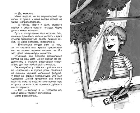 Фотография книги "Колфер: Легенда об очень страшной миссис Мерфи"