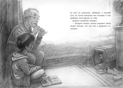 Фотография книги "Колфер: Пес, который разучился лаять"