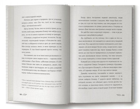 Фотография книги "Колфер: Удар молнии. Дневник Карсона Филлипса"