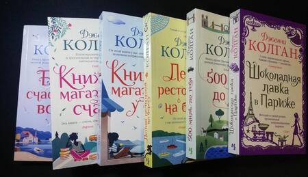 Фотография книги "Колган: 500 миль до тебя"