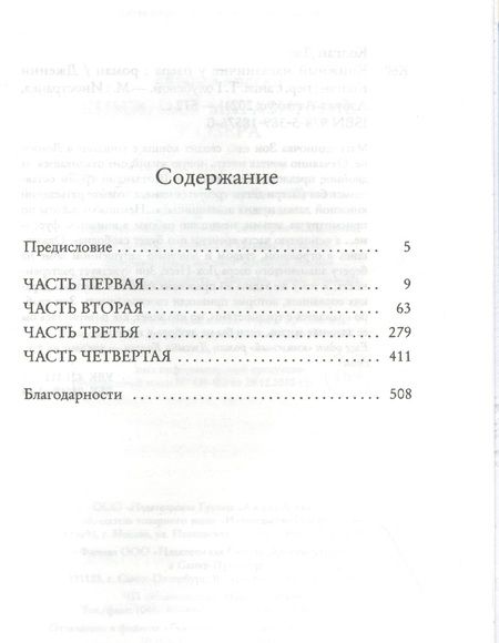Фотография книги "Колган: Книжный магазинчик у озера"