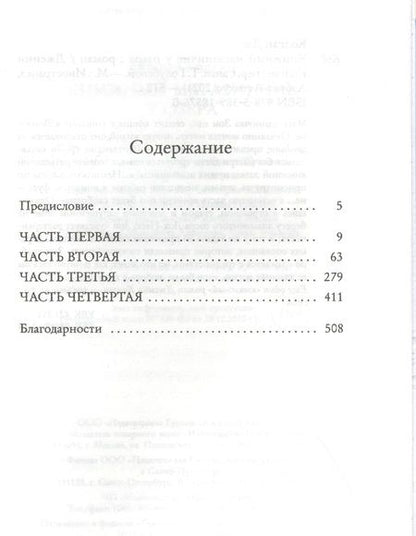Фотография книги "Колган: Книжный магазинчик у озера"