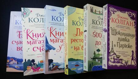 Фотография книги "Колган: Летний ресторанчик на берегу"