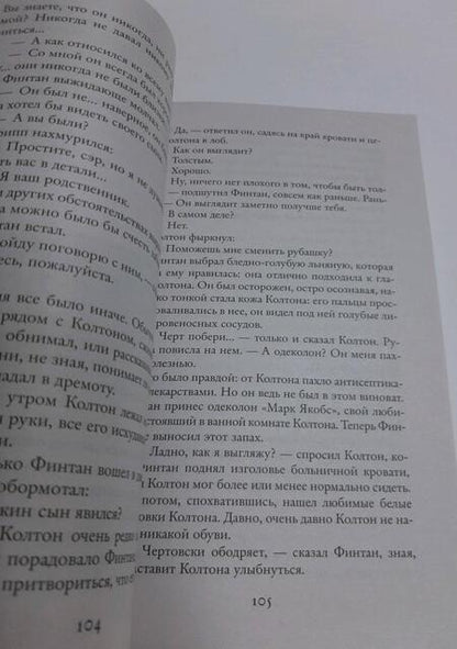 Фотография книги "Колган: Рождество на острове"