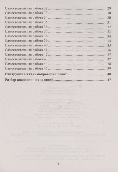 Фотография книги "Колганова: Геометрия. 8 класс. Сборник самостоятельных работ"