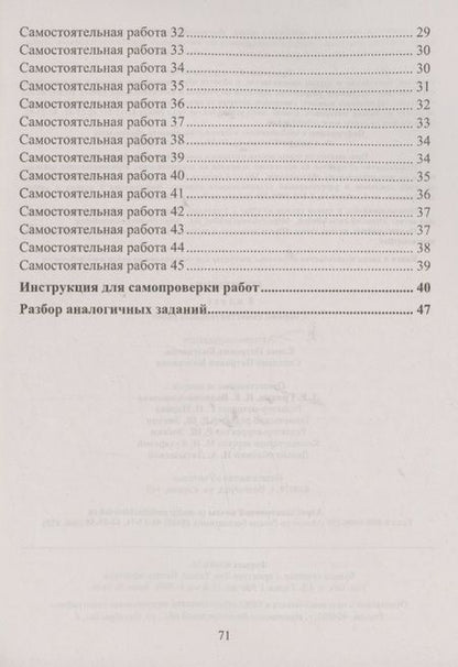 Фотография книги "Колганова: Геометрия. 8 класс. Сборник самостоятельных работ"