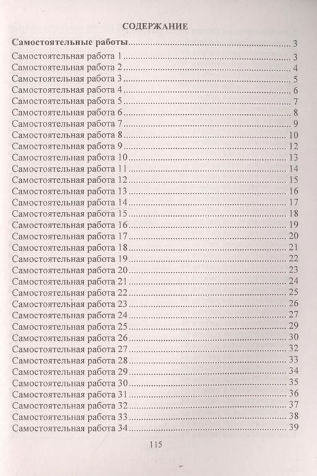 Фотография книги "Колганова, Колганова: Математика. 5 класс. Сборник самостоятельных работ. ФГОС"