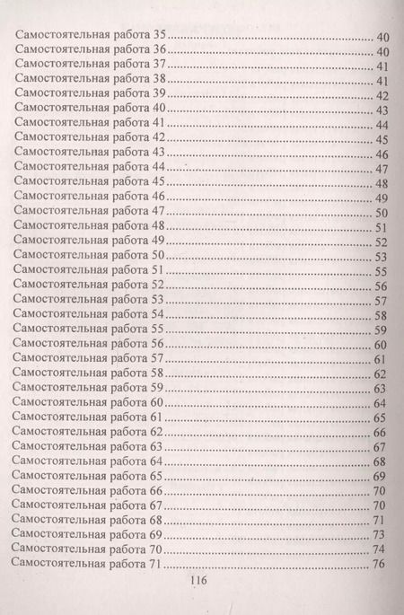 Фотография книги "Колганова, Колганова: Математика. 5 класс. Сборник самостоятельных работ. ФГОС"