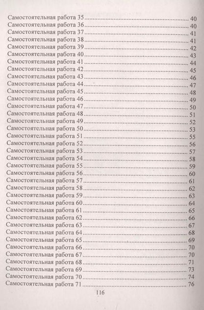 Фотография книги "Колганова, Колганова: Математика. 5 класс. Сборник самостоятельных работ. ФГОС"