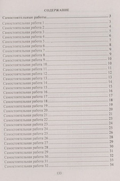 Фотография книги "Колганова: Математика. 6 класс. Сборник самостоятельных работ"
