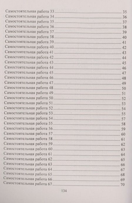 Фотография книги "Колганова: Математика. 6 класс. Сборник самостоятельных работ"