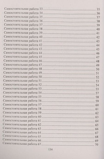 Фотография книги "Колганова: Математика. 6 класс. Сборник самостоятельных работ"