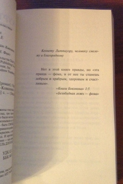 Фотография книги "Колыбель для кошки"