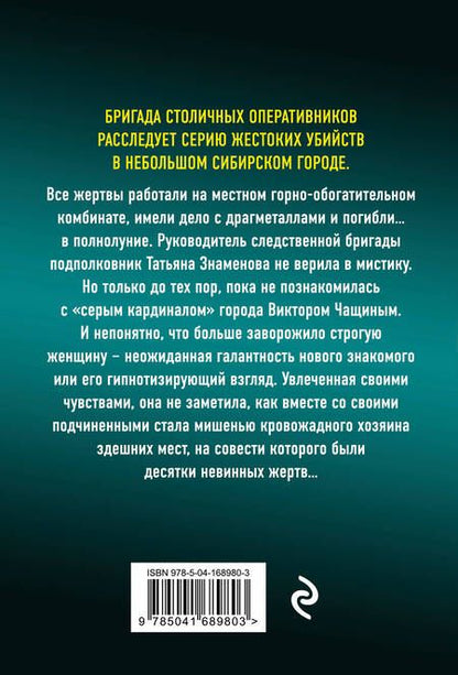 Фотография книги "Колычев: Братство волчьей стаи"