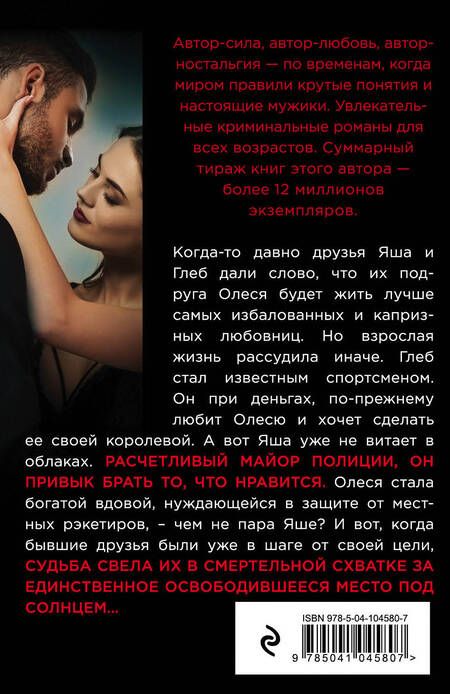 Фотография книги "Колычев: Деньги со стоном"