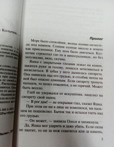 Фотография книги "Колычев: Деньги со стоном"