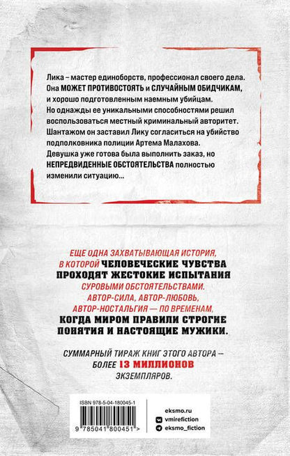 Фотография книги "Колычев: Девочка без тормозов"