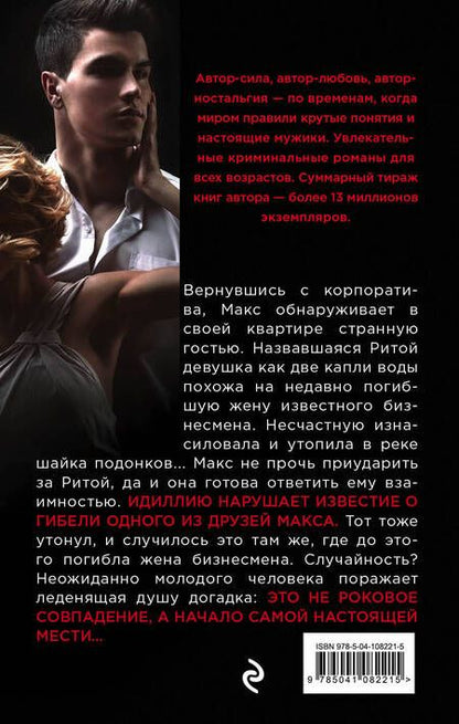 Фотография книги "Колычев: Девушка с белым лицом"