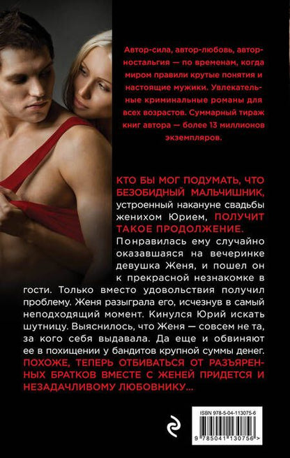 Фотография книги "Колычев: Хорошие девочки не делают это"