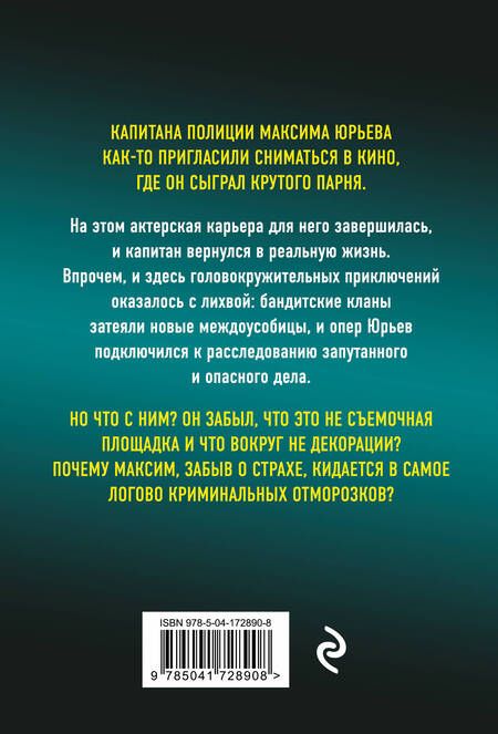 Фотография книги "Колычев: Кино кончилось. Дублей не будет"